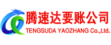 肥城要债公司