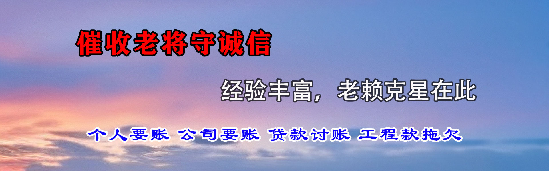 肥城追债公司