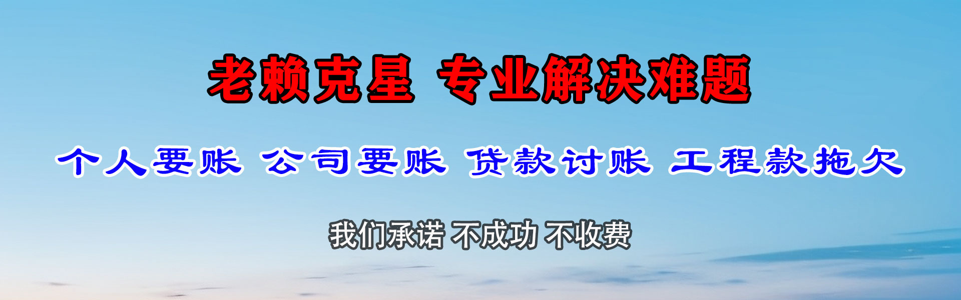 肥城要债公司